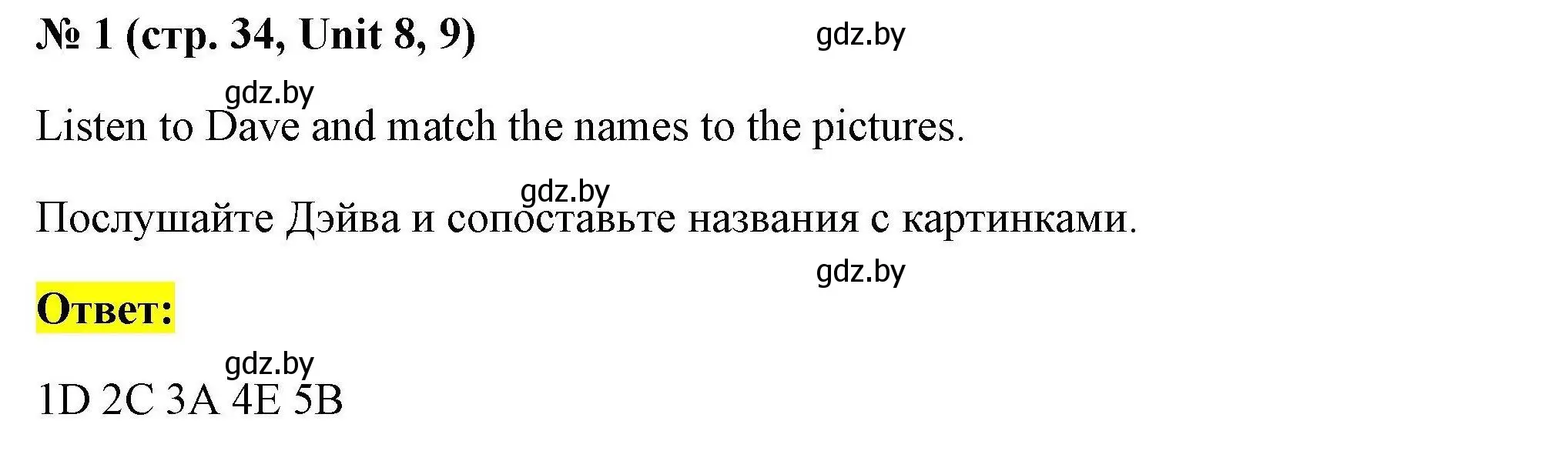 Решение номер 1 (страница 34) гдз по английскому языку 4 класс Севрюкова, тесты