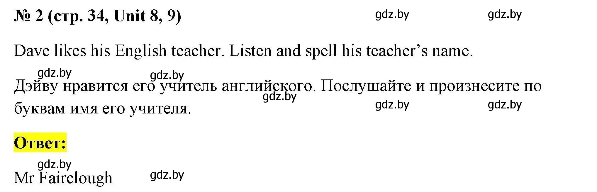 Решение номер 2 (страница 34) гдз по английскому языку 4 класс Севрюкова, тесты