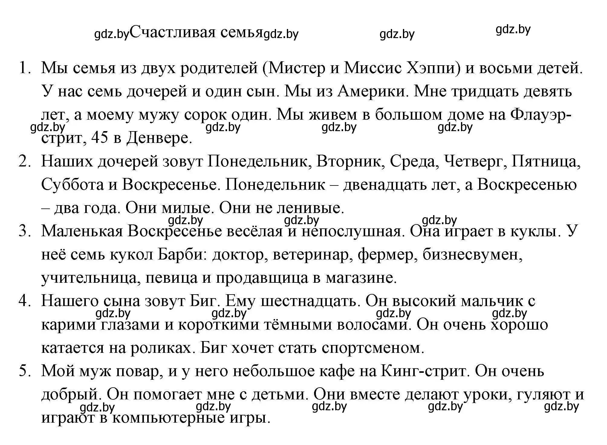 Решение  Text (страница 36) гдз по английскому языку 4 класс Севрюкова, тесты