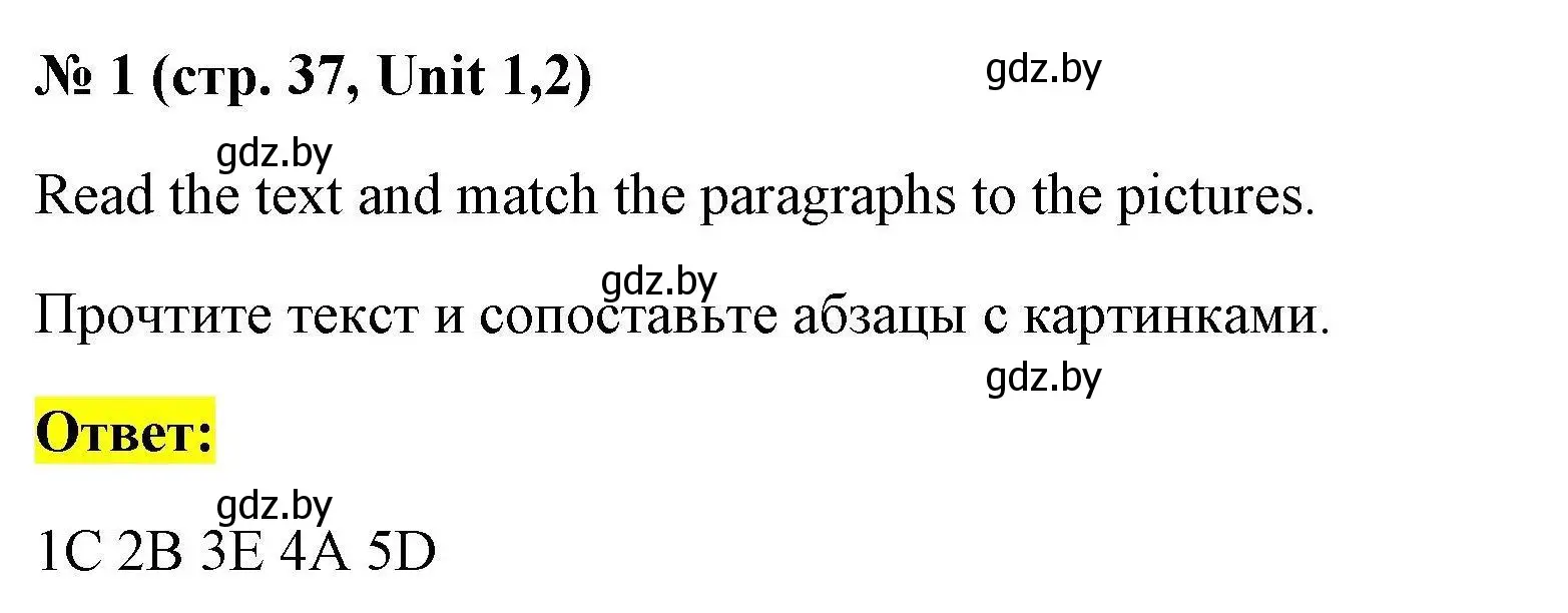 Решение номер 1 (страница 37) гдз по английскому языку 4 класс Севрюкова, тесты