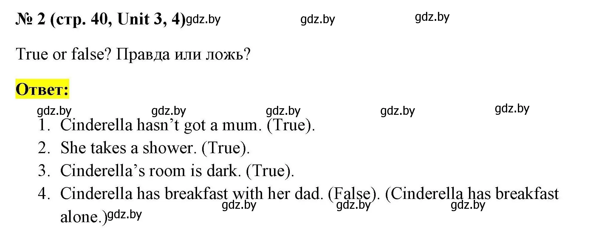 Решение номер 2 (страница 40) гдз по английскому языку 4 класс Севрюкова, тесты