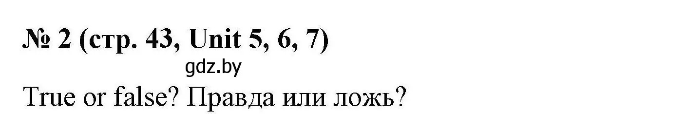 Решение номер 2 (страница 43) гдз по английскому языку 4 класс Севрюкова, тесты