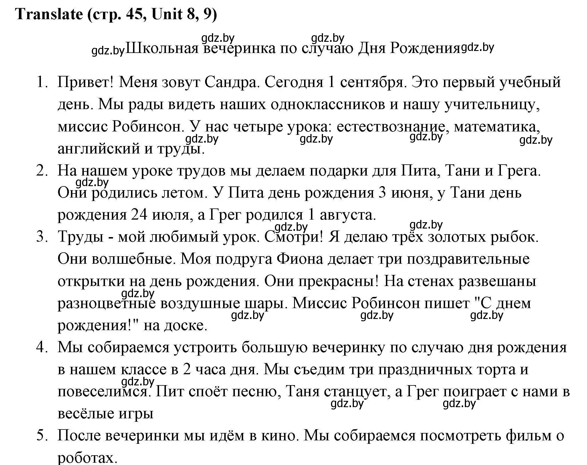 Решение  Text (страница 45) гдз по английскому языку 4 класс Севрюкова, тесты