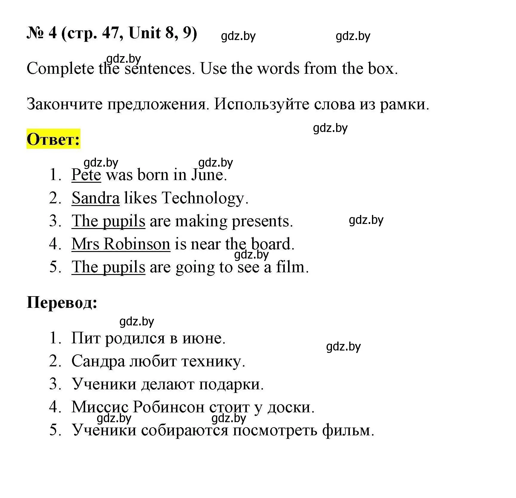 Решение номер 4 (страница 47) гдз по английскому языку 4 класс Севрюкова, тесты