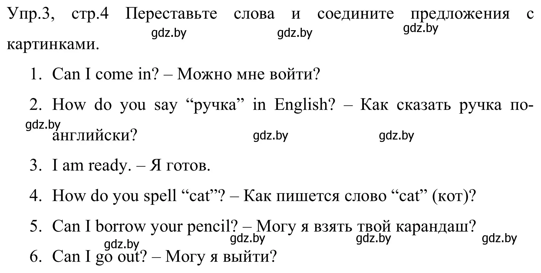 Решение номер 3 (страница 4) гдз по английскому языку 5 класс Демченко, Севрюкова, рабочая тетрадь 1 часть