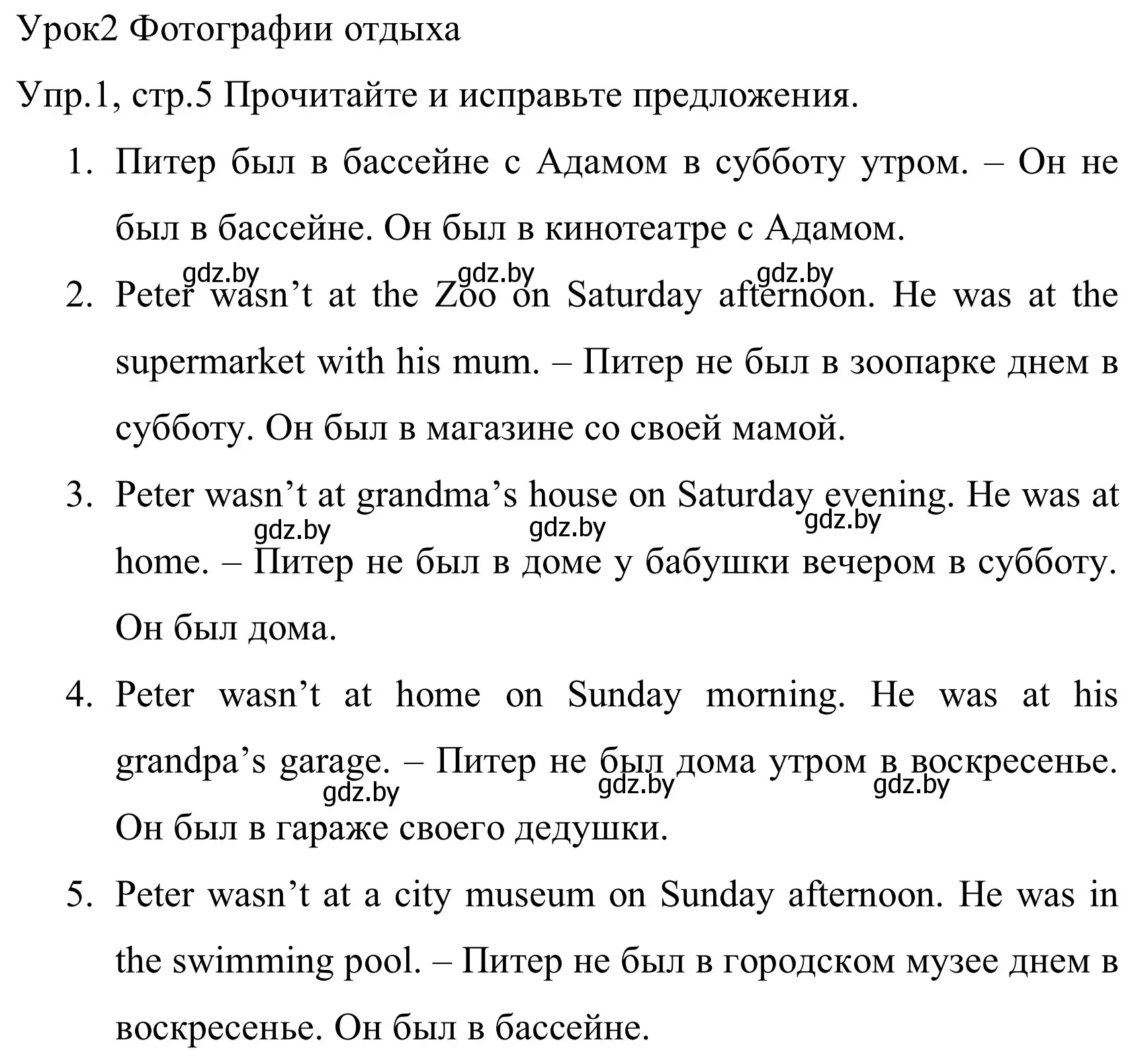 Решение номер 1 (страница 5) гдз по английскому языку 5 класс Демченко, Севрюкова, рабочая тетрадь 1 часть