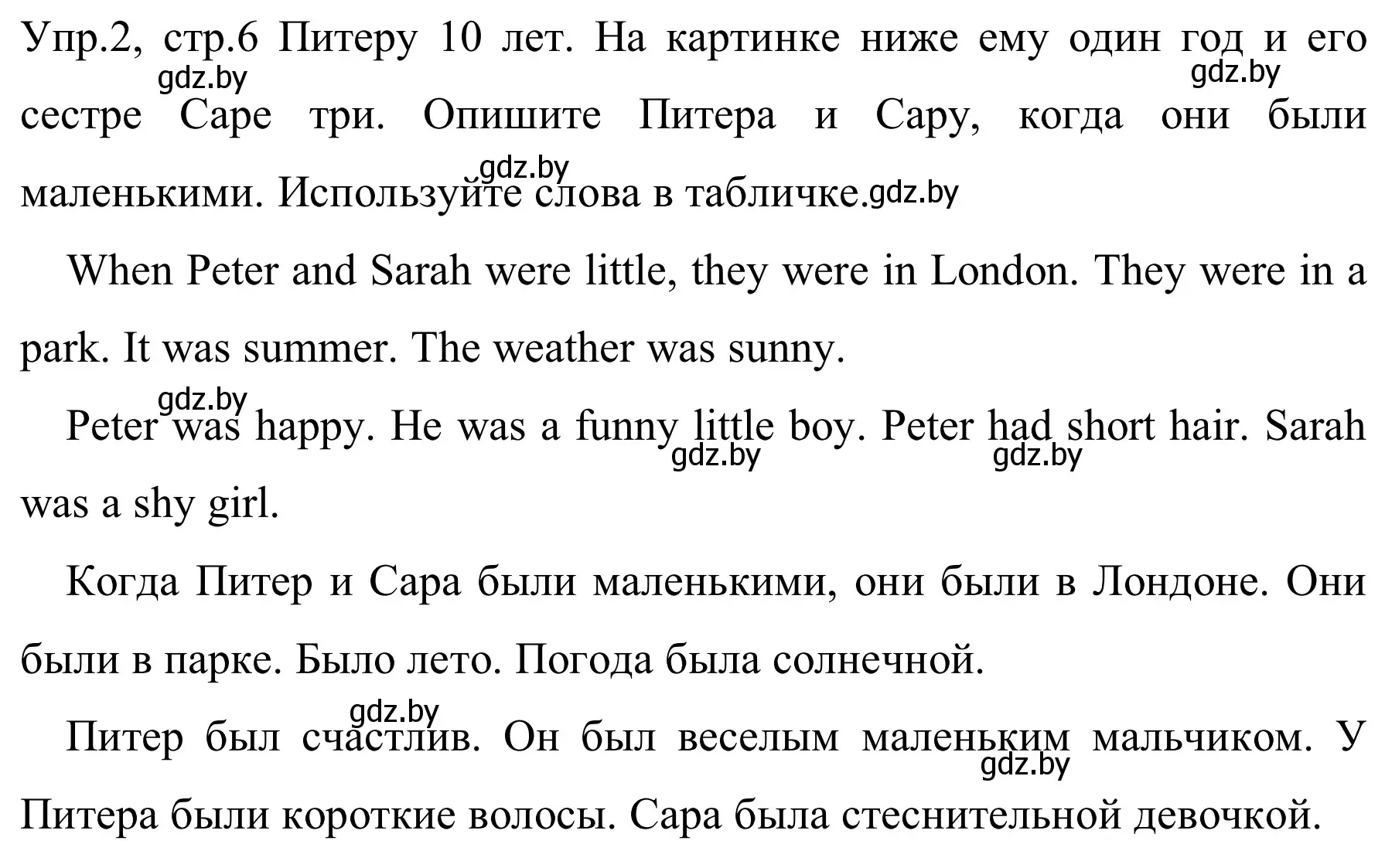 Решение номер 2 (страница 6) гдз по английскому языку 5 класс Демченко, Севрюкова, рабочая тетрадь 1 часть