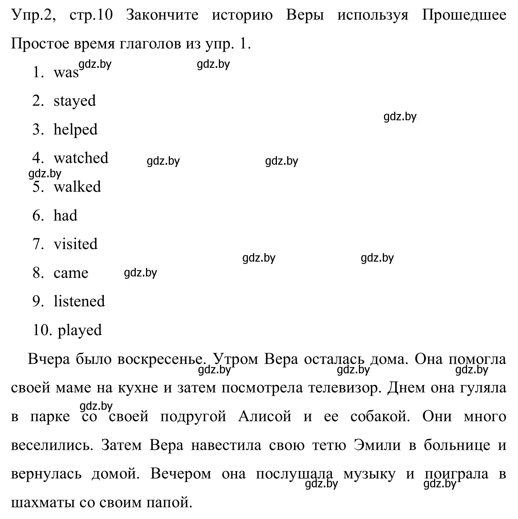 Решение номер 2 (страница 10) гдз по английскому языку 5 класс Демченко, Севрюкова, рабочая тетрадь 1 часть