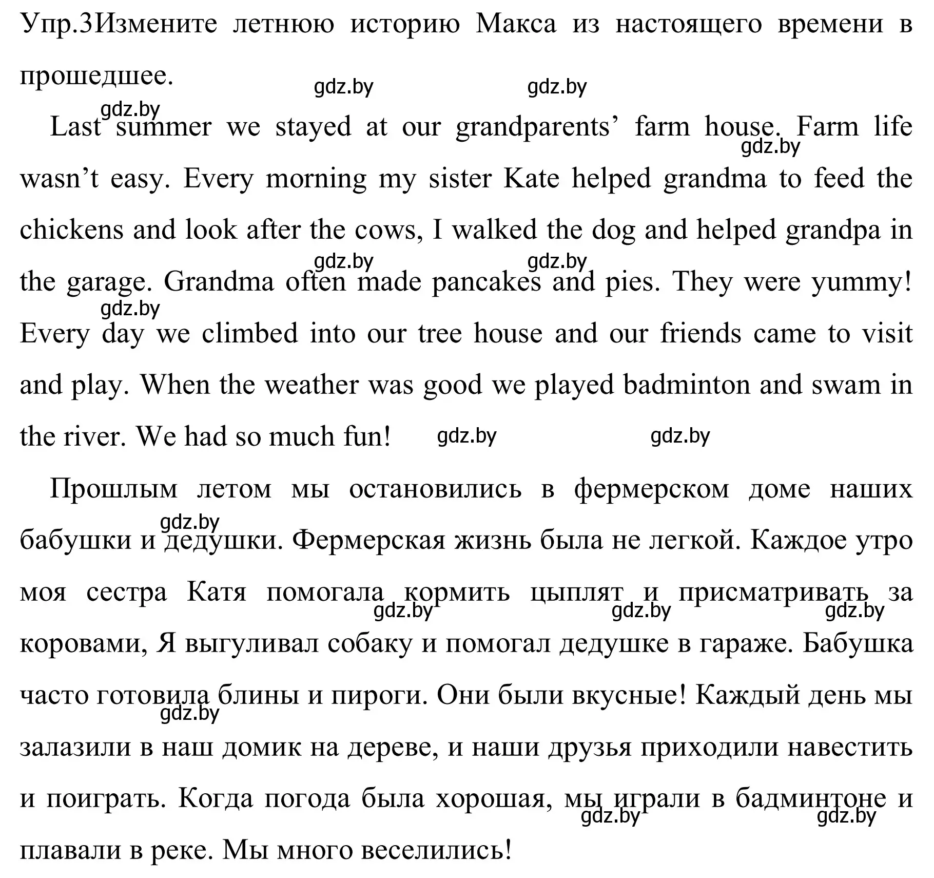 Решение номер 3 (страница 12) гдз по английскому языку 5 класс Демченко, Севрюкова, рабочая тетрадь 1 часть