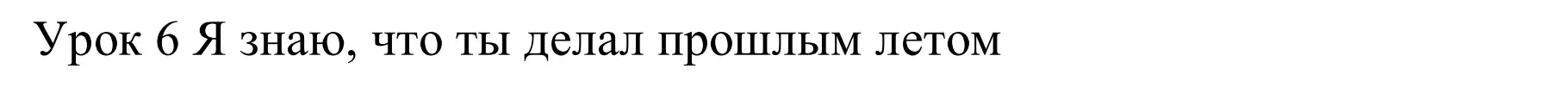 Решение номер 1 (страница 13) гдз по английскому языку 5 класс Демченко, Севрюкова, рабочая тетрадь 1 часть