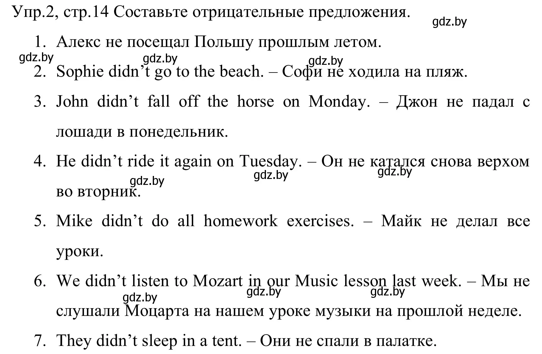 Решение номер 2 (страница 14) гдз по английскому языку 5 класс Демченко, Севрюкова, рабочая тетрадь 1 часть