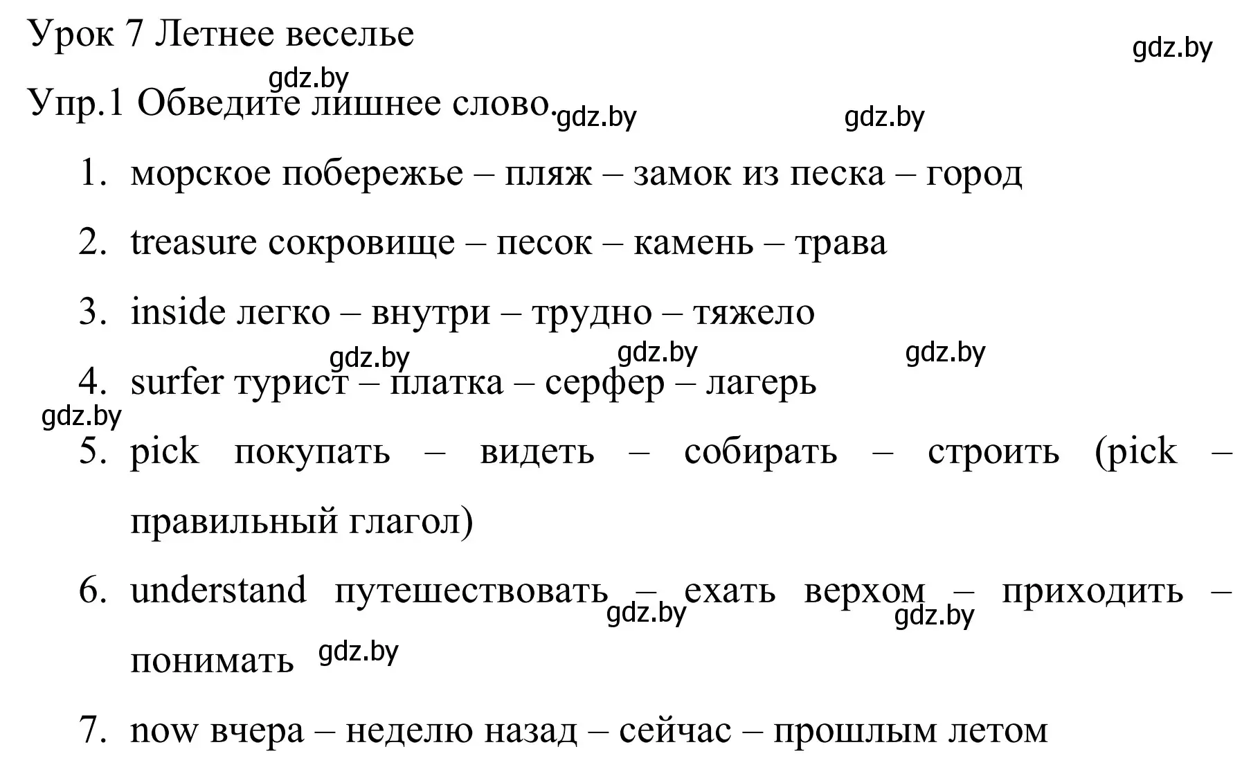 Решение номер 1 (страница 15) гдз по английскому языку 5 класс Демченко, Севрюкова, рабочая тетрадь 1 часть