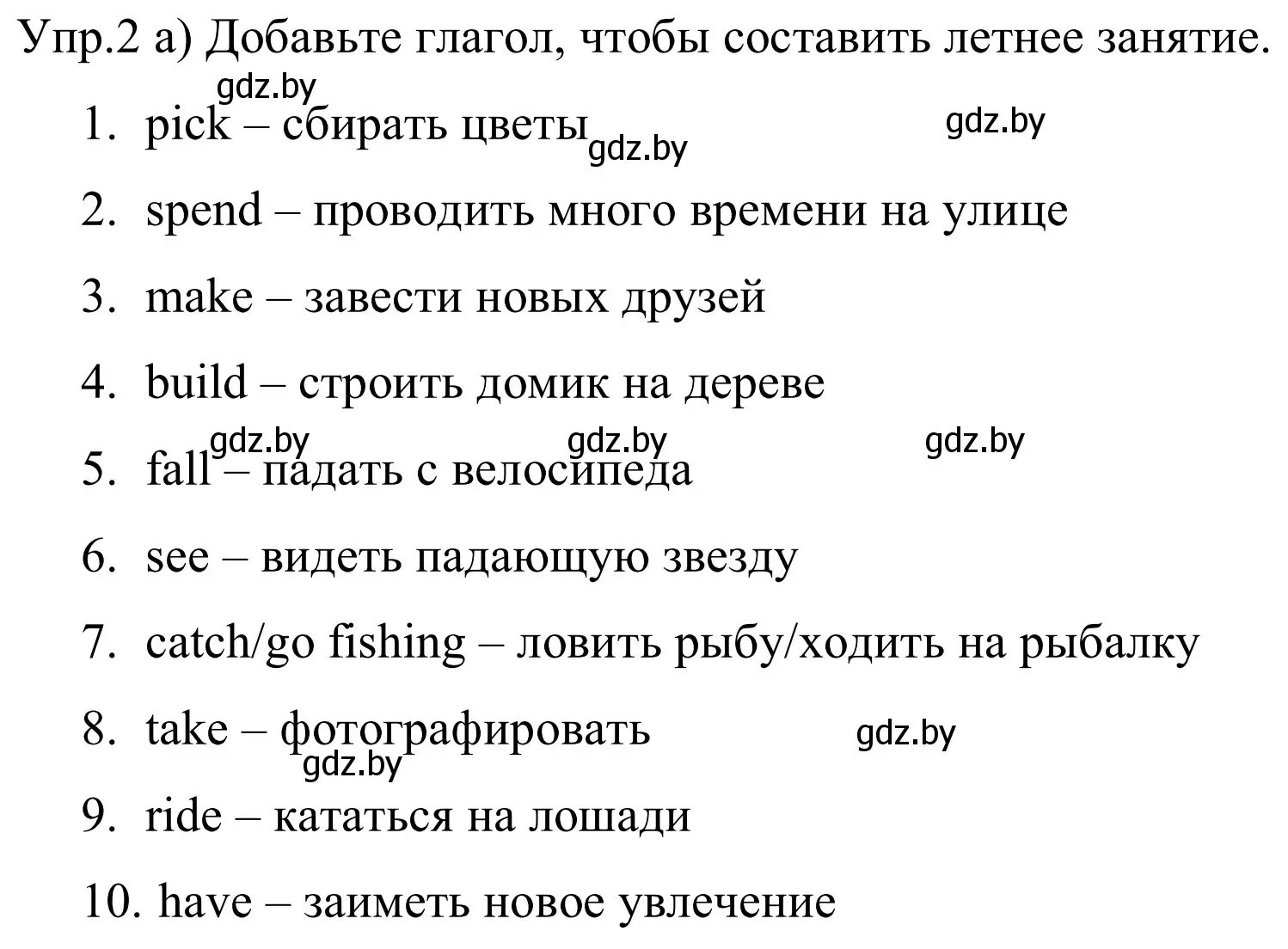 Решение номер 2 (страница 16) гдз по английскому языку 5 класс Демченко, Севрюкова, рабочая тетрадь 1 часть