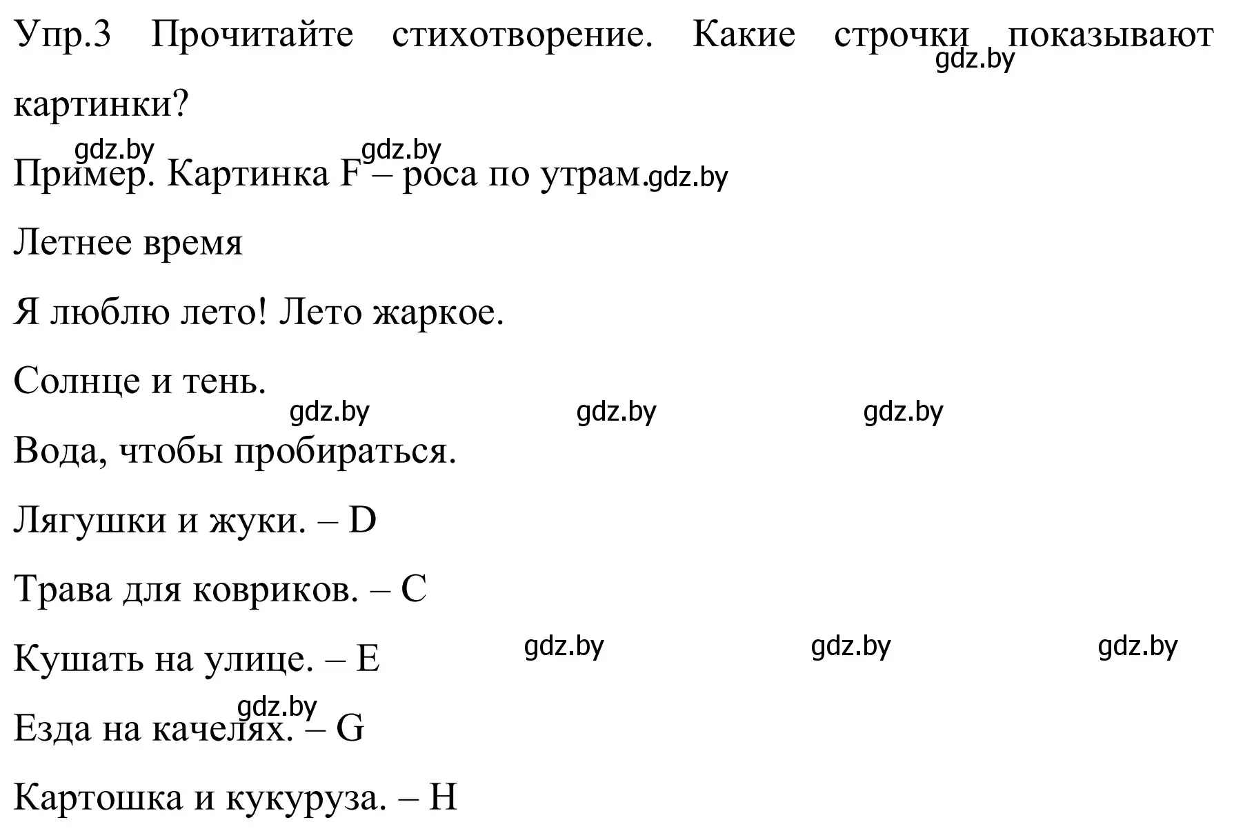 Решение номер 3 (страница 16) гдз по английскому языку 5 класс Демченко, Севрюкова, рабочая тетрадь 1 часть