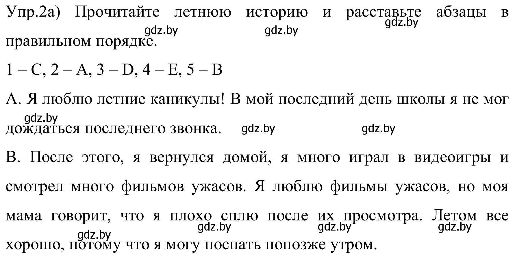 Решение номер 2 (страница 17) гдз по английскому языку 5 класс Демченко, Севрюкова, рабочая тетрадь 1 часть