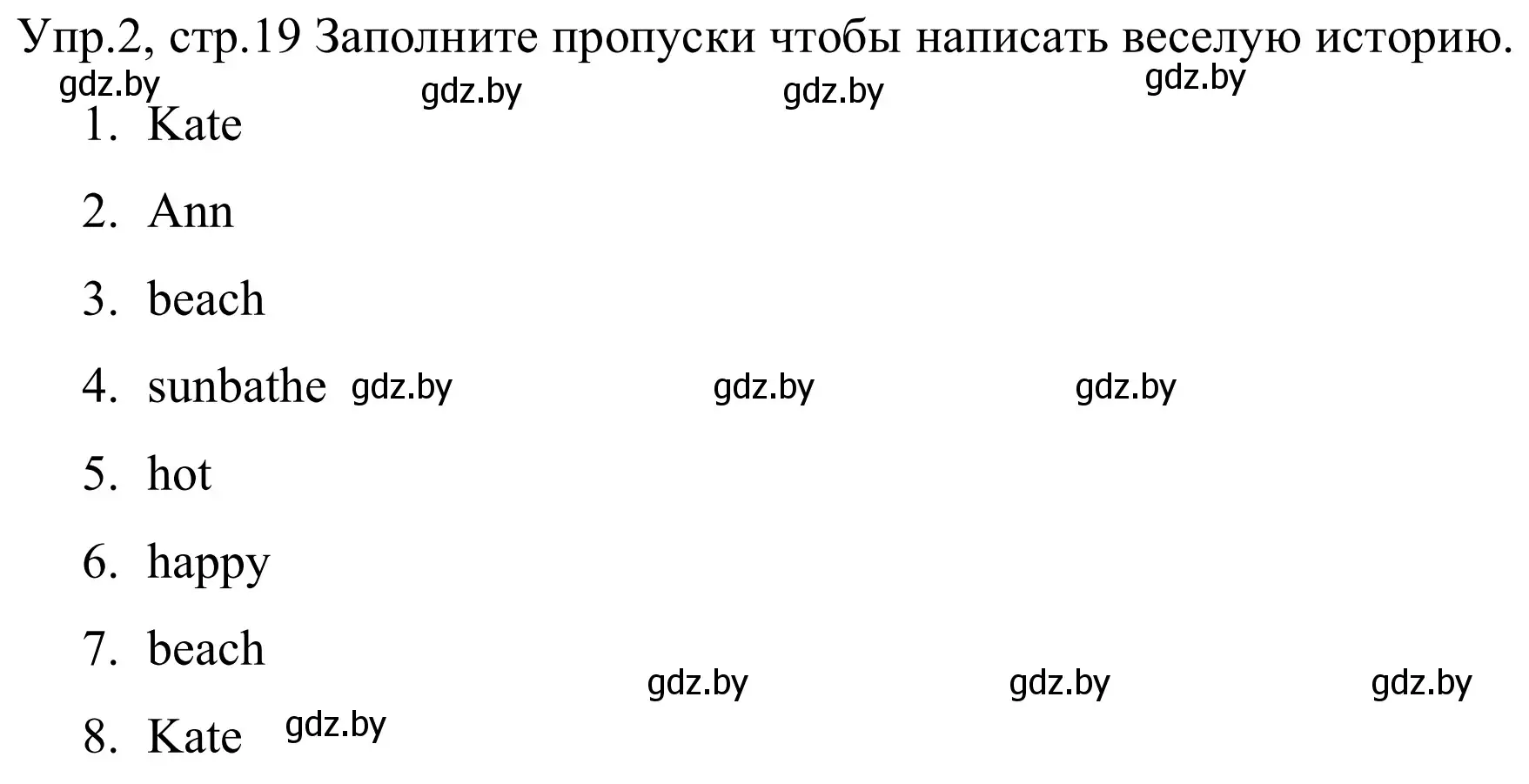 Решение номер 2 (страница 19) гдз по английскому языку 5 класс Демченко, Севрюкова, рабочая тетрадь 1 часть