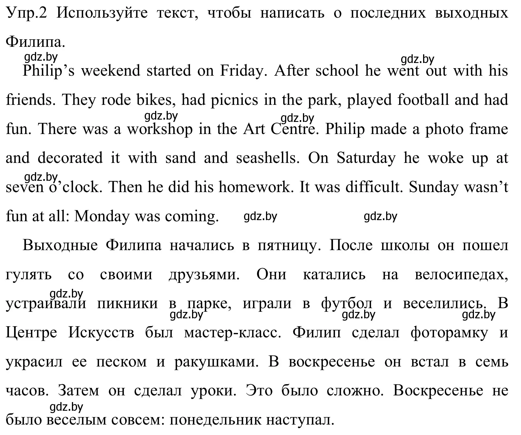 Решение номер 2 (страница 26) гдз по английскому языку 5 класс Демченко, Севрюкова, рабочая тетрадь 1 часть