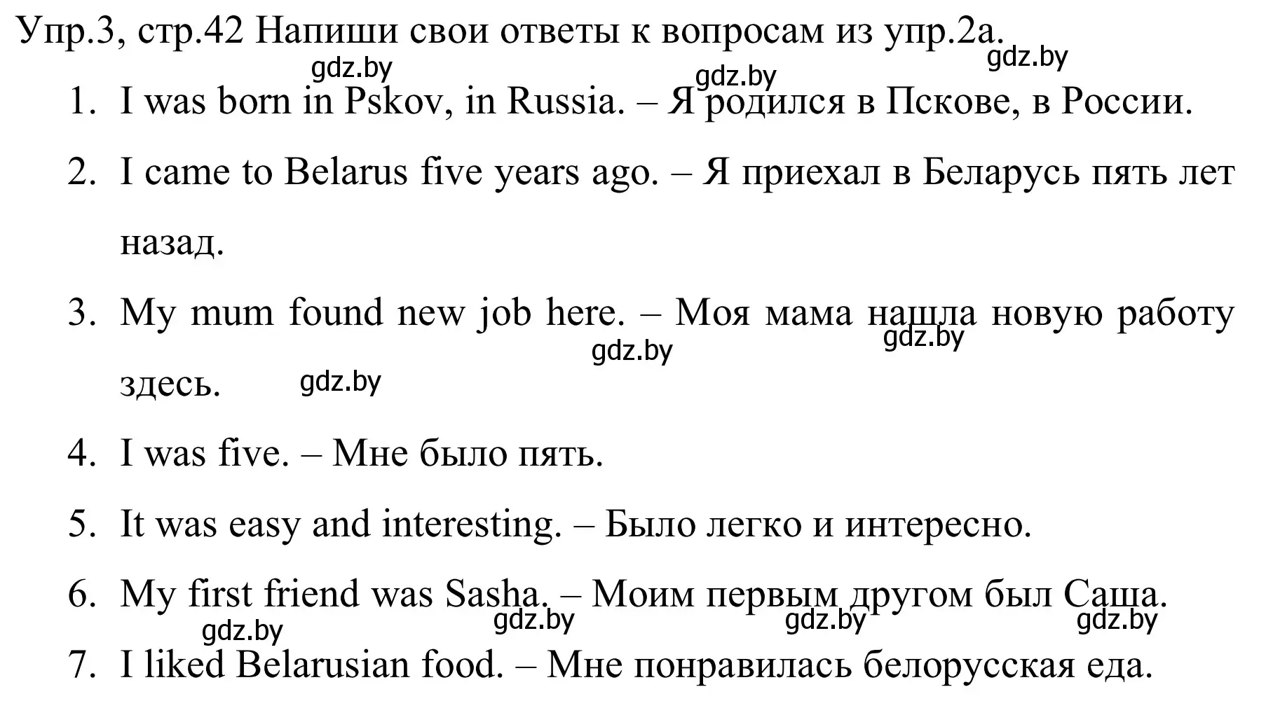 Решение номер 3 (страница 42) гдз по английскому языку 5 класс Демченко, Севрюкова, рабочая тетрадь 1 часть