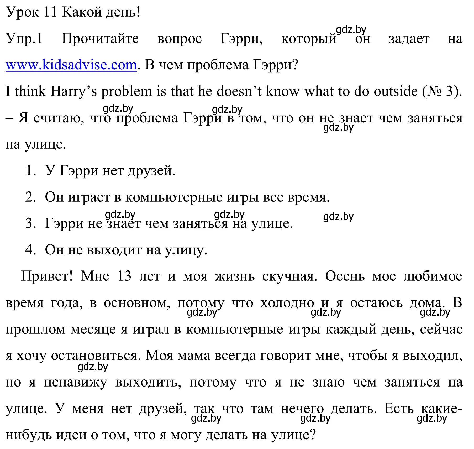 Решение номер 1 (страница 42) гдз по английскому языку 5 класс Демченко, Севрюкова, рабочая тетрадь 1 часть