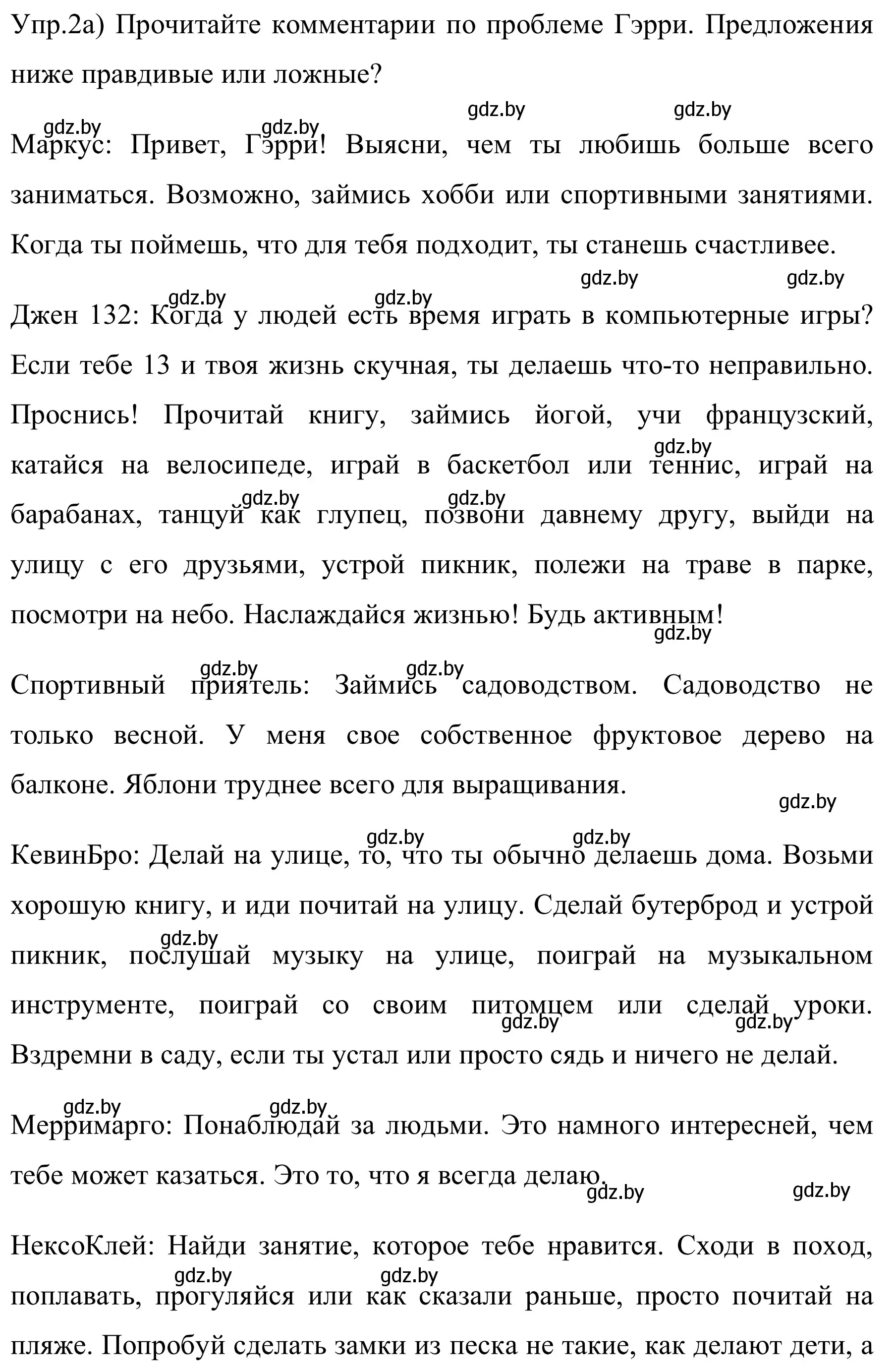 Решение номер 2 (страница 43) гдз по английскому языку 5 класс Демченко, Севрюкова, рабочая тетрадь 1 часть