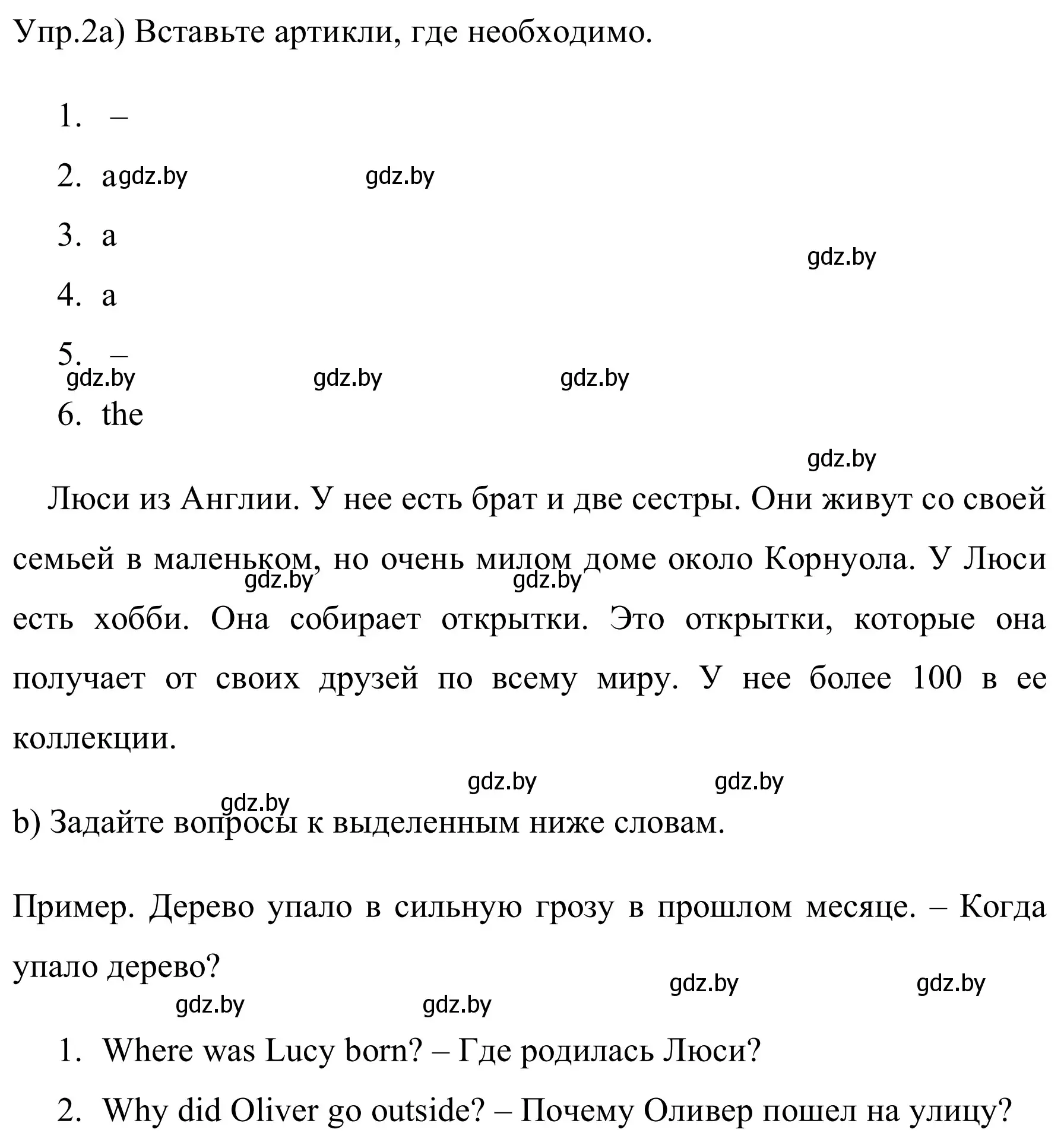 Решение номер 2 (страница 45) гдз по английскому языку 5 класс Демченко, Севрюкова, рабочая тетрадь 1 часть