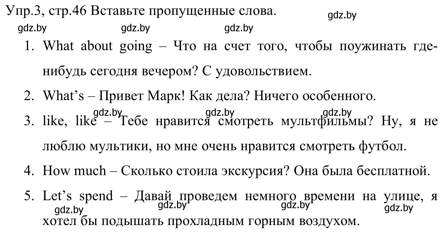 Решение номер 3 (страница 46) гдз по английскому языку 5 класс Демченко, Севрюкова, рабочая тетрадь 1 часть