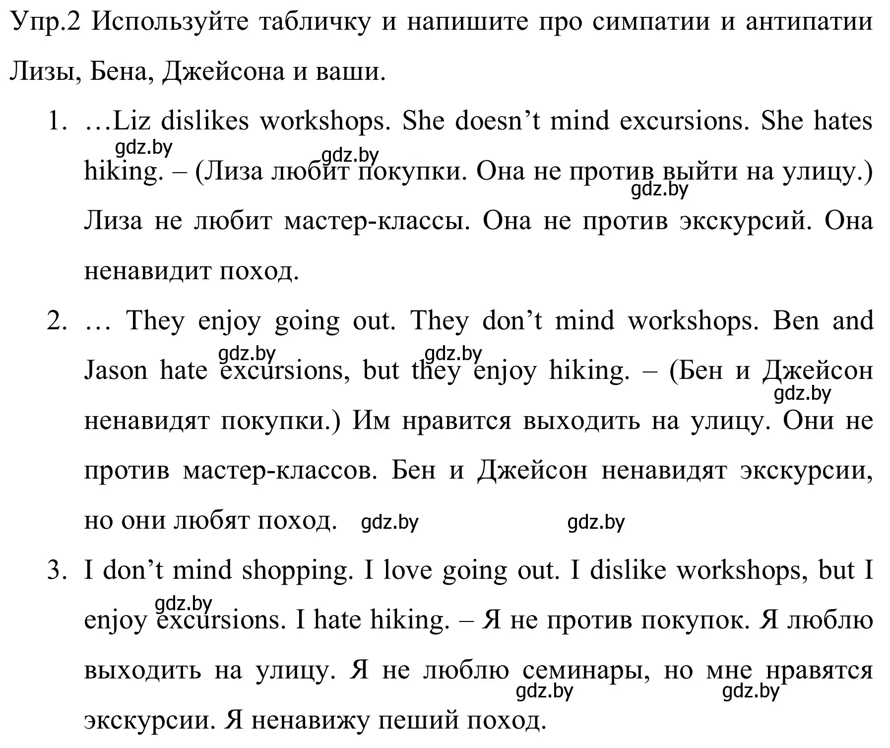 Решение номер 2 (страница 28) гдз по английскому языку 5 класс Демченко, Севрюкова, рабочая тетрадь 1 часть