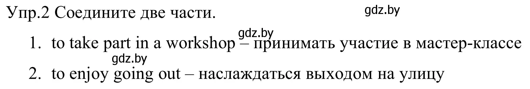 Решение номер 2 (страница 30) гдз по английскому языку 5 класс Демченко, Севрюкова, рабочая тетрадь 1 часть