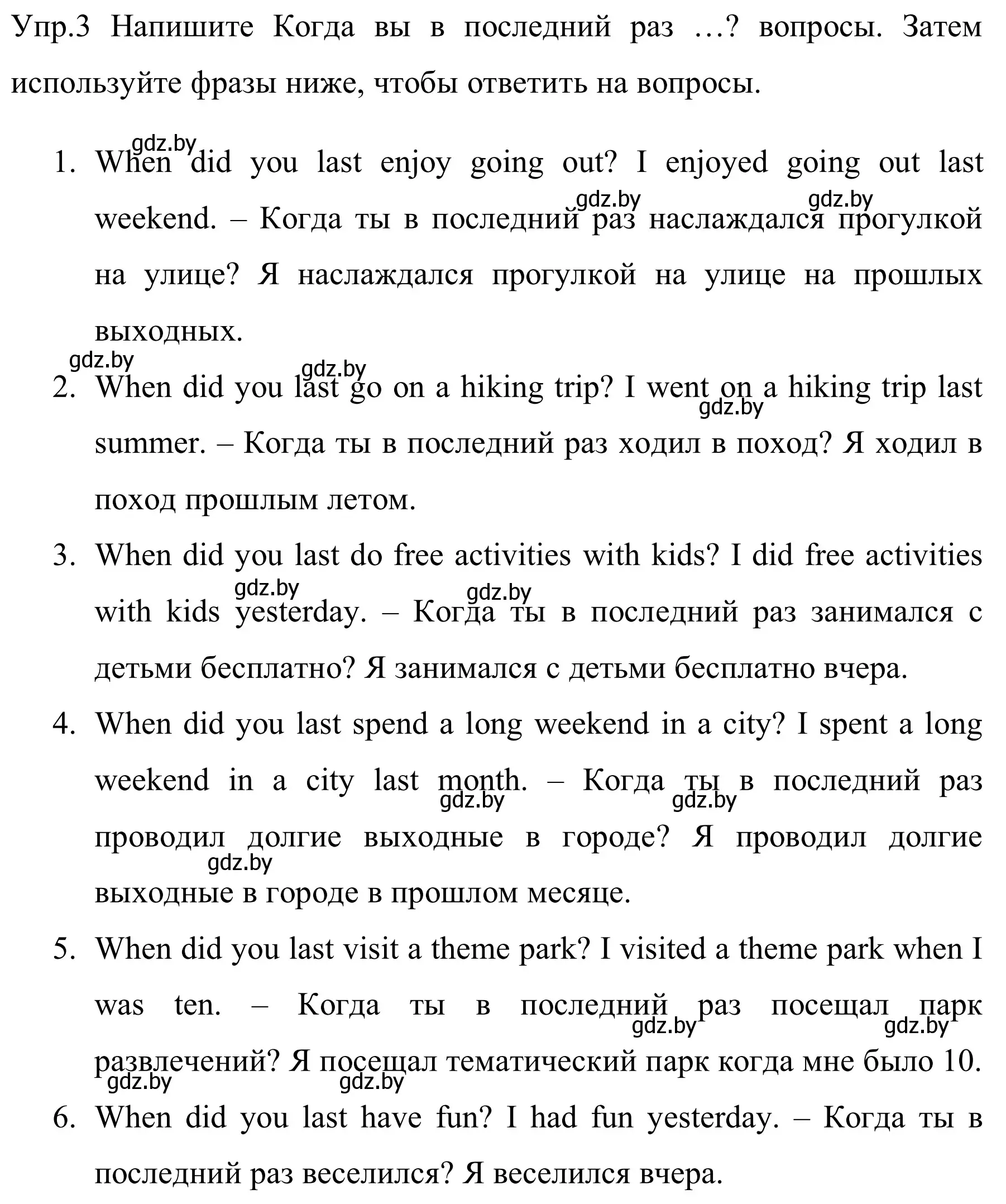 Решение номер 3 (страница 30) гдз по английскому языку 5 класс Демченко, Севрюкова, рабочая тетрадь 1 часть