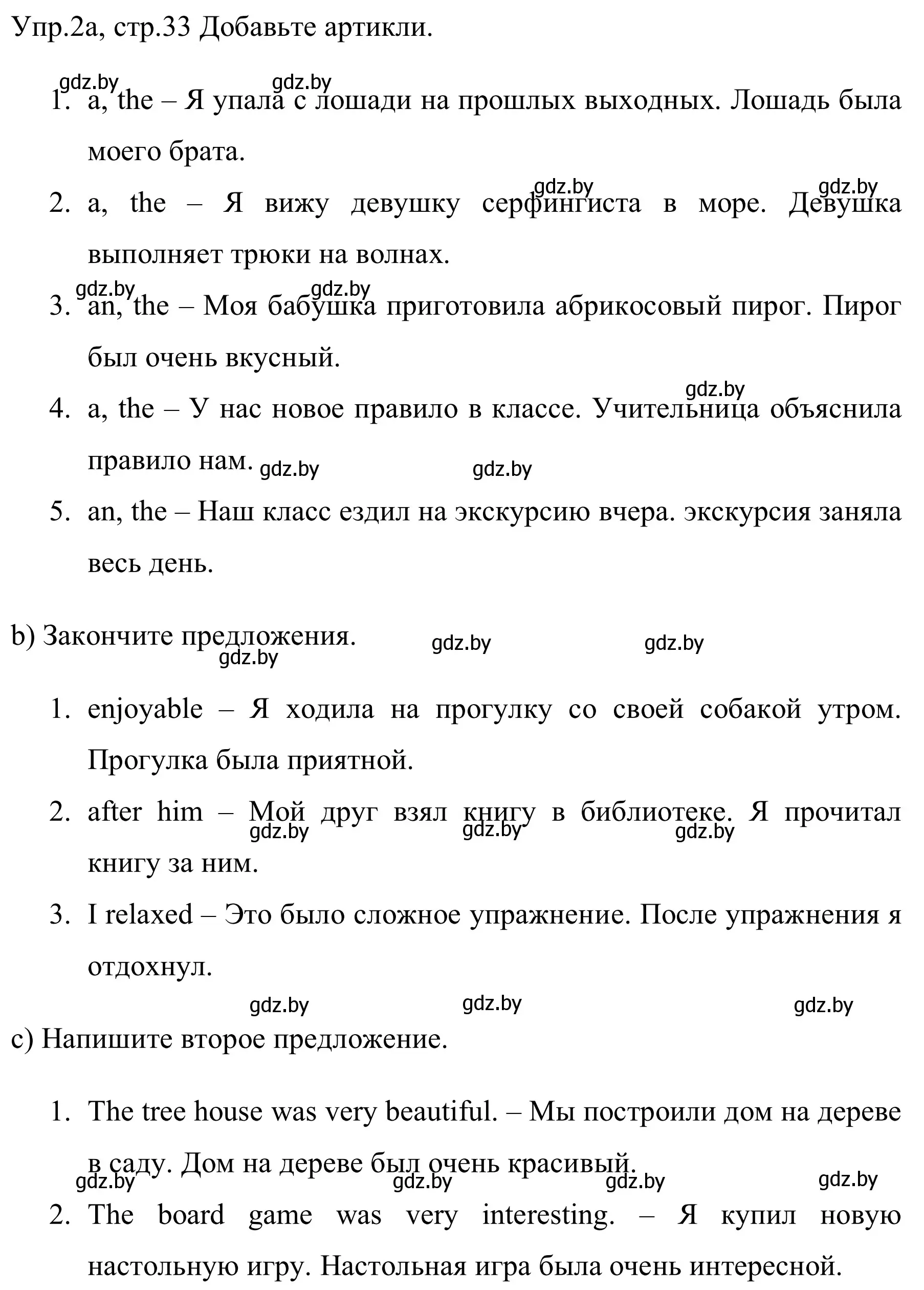 Решение номер 2 (страница 33) гдз по английскому языку 5 класс Демченко, Севрюкова, рабочая тетрадь 1 часть