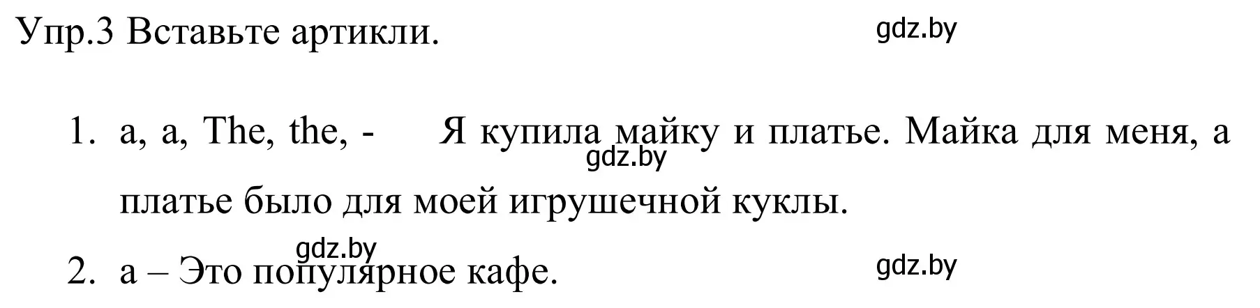 Решение номер 3 (страница 34) гдз по английскому языку 5 класс Демченко, Севрюкова, рабочая тетрадь 1 часть