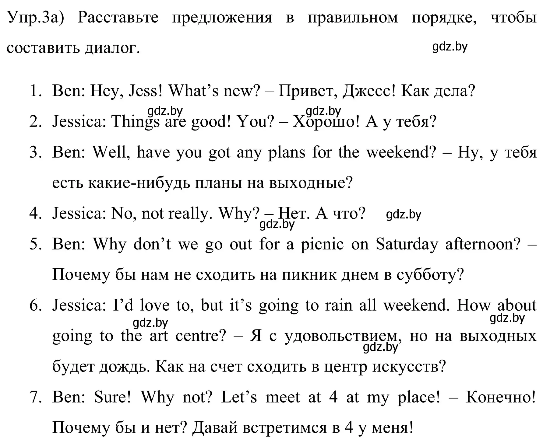 Решение номер 3 (страница 35) гдз по английскому языку 5 класс Демченко, Севрюкова, рабочая тетрадь 1 часть