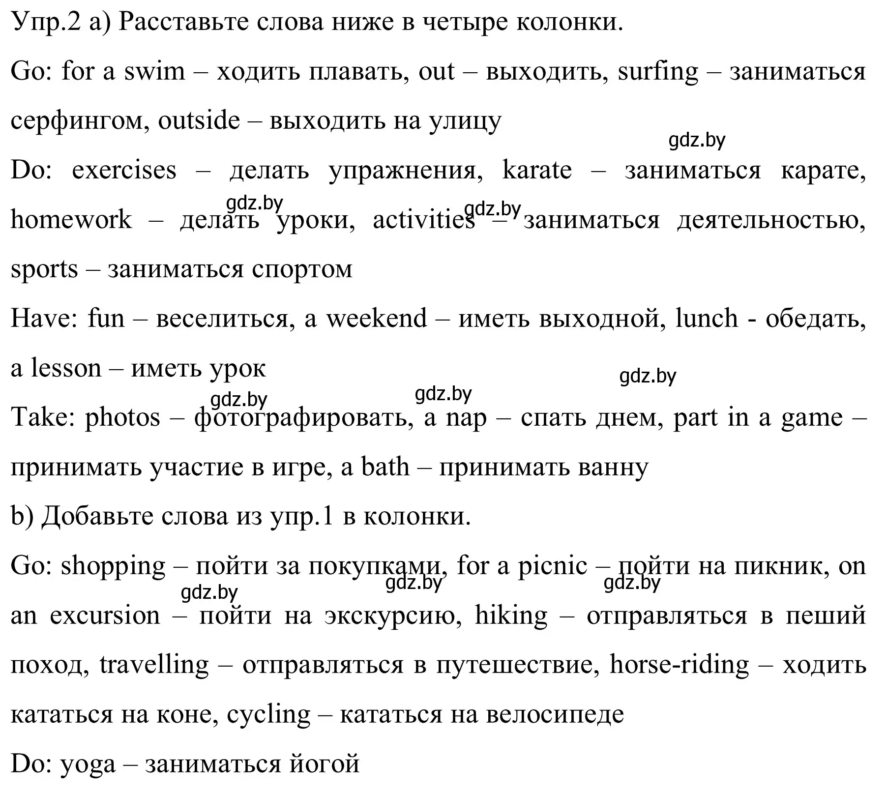 Решение номер 2 (страница 38) гдз по английскому языку 5 класс Демченко, Севрюкова, рабочая тетрадь 1 часть