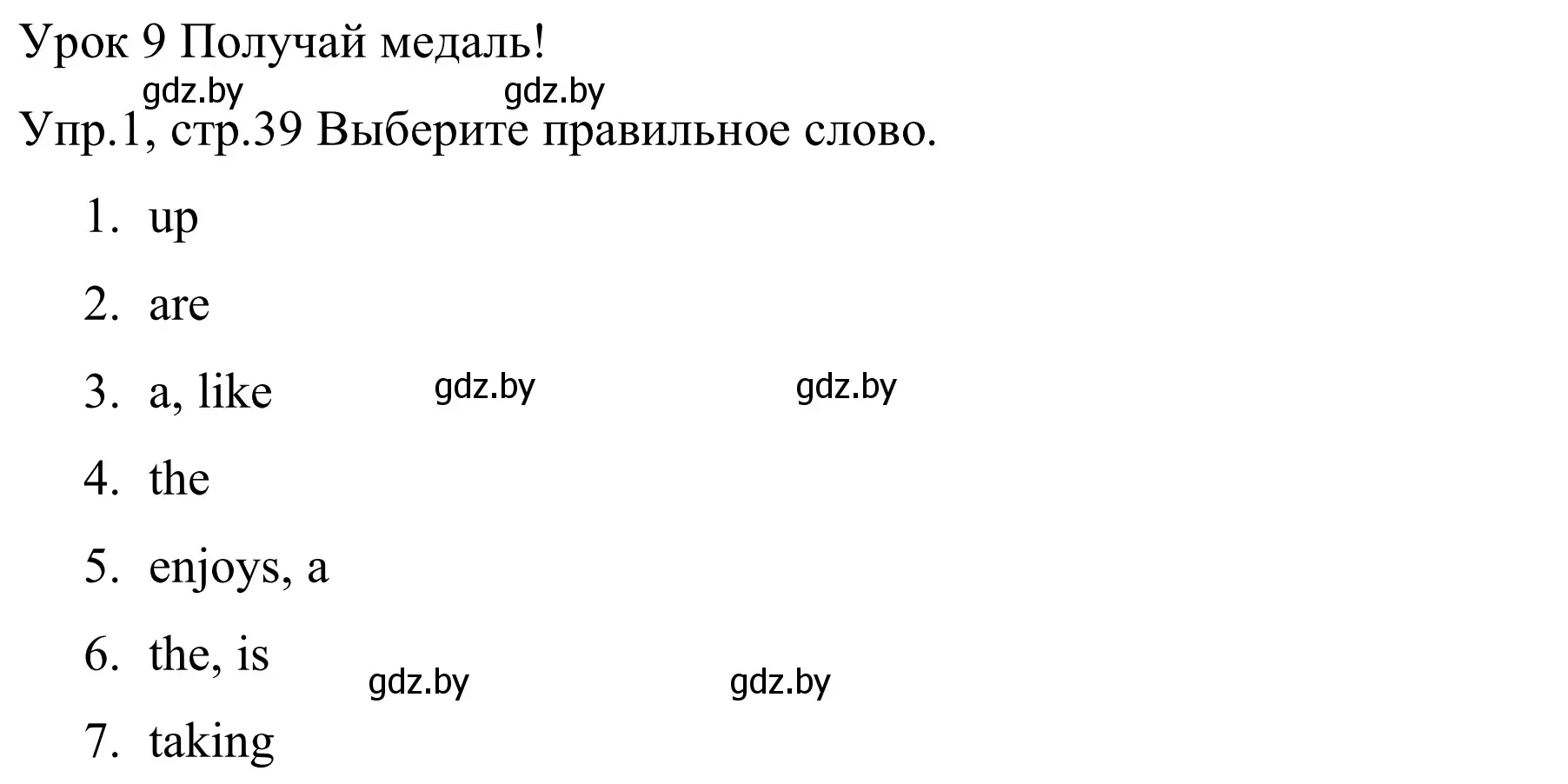Решение номер 1 (страница 39) гдз по английскому языку 5 класс Демченко, Севрюкова, рабочая тетрадь 1 часть
