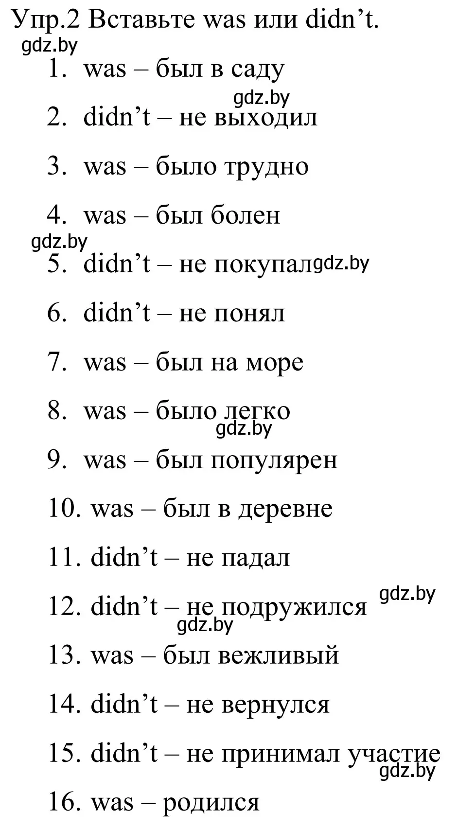 Решение номер 2 (страница 39) гдз по английскому языку 5 класс Демченко, Севрюкова, рабочая тетрадь 1 часть