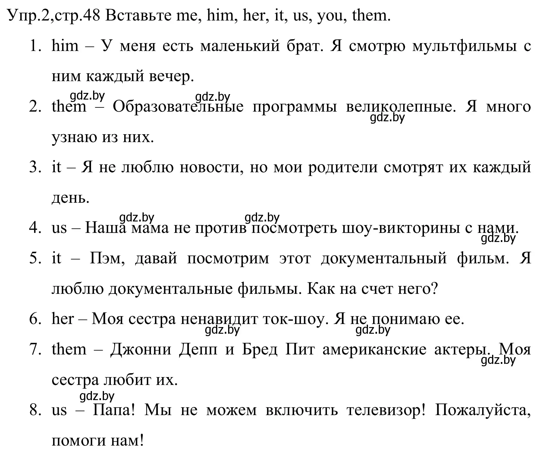 Решение номер 2 (страница 48) гдз по английскому языку 5 класс Демченко, Севрюкова, рабочая тетрадь 1 часть