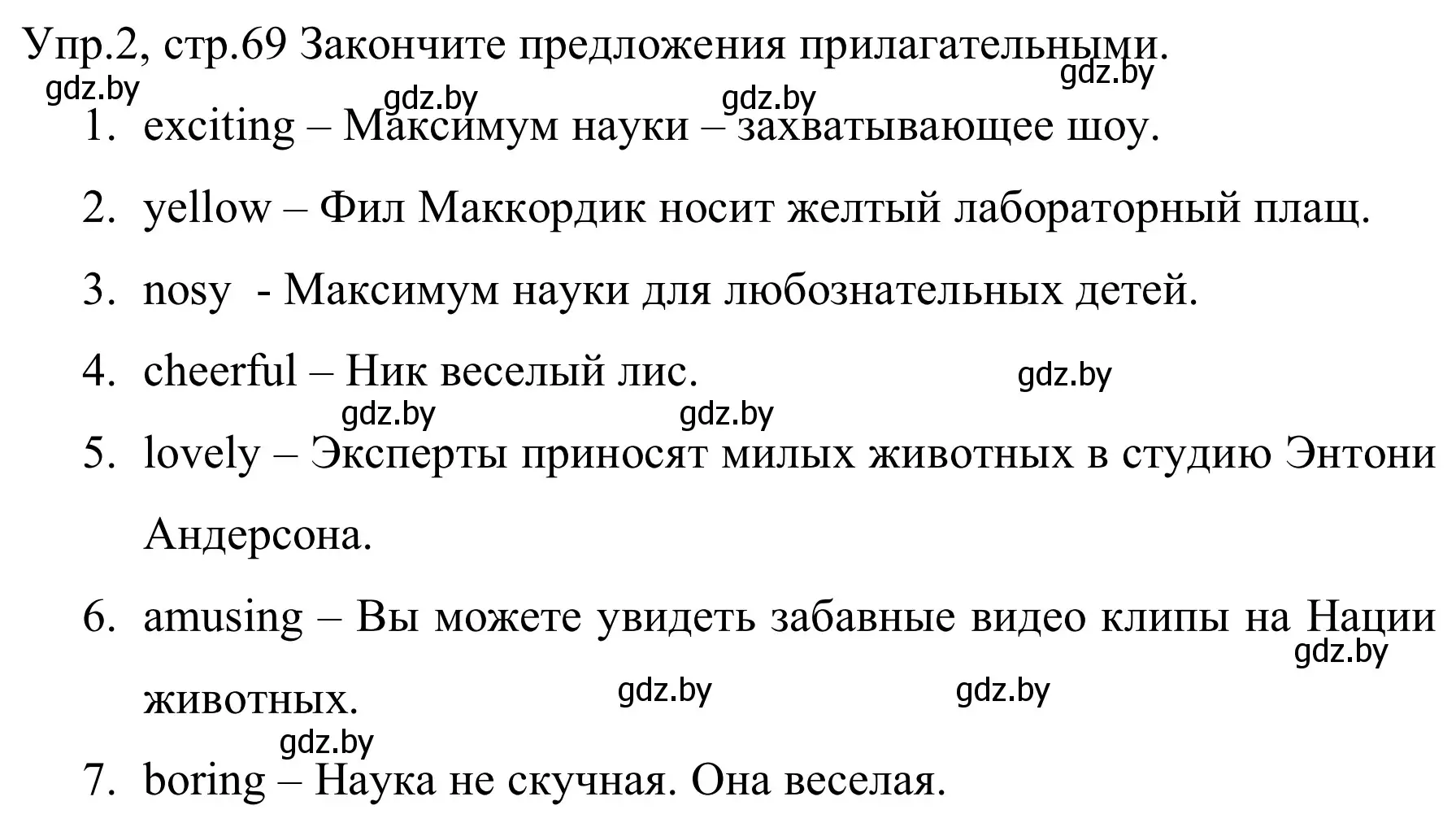 Решение номер 2 (страница 69) гдз по английскому языку 5 класс Демченко, Севрюкова, рабочая тетрадь 1 часть