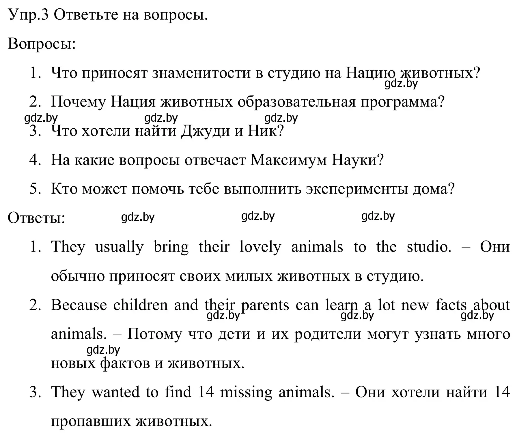 Решение номер 3 (страница 69) гдз по английскому языку 5 класс Демченко, Севрюкова, рабочая тетрадь 1 часть