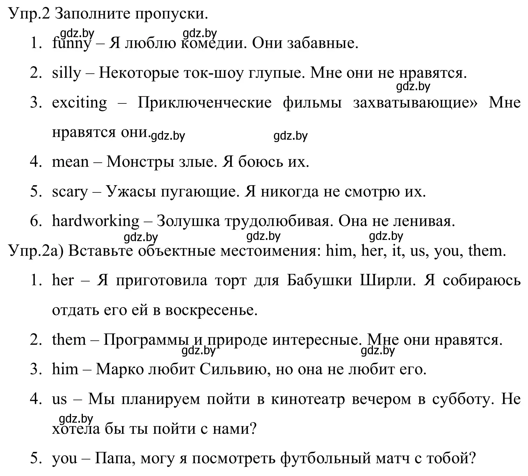 Решение номер 2 (страница 70) гдз по английскому языку 5 класс Демченко, Севрюкова, рабочая тетрадь 1 часть