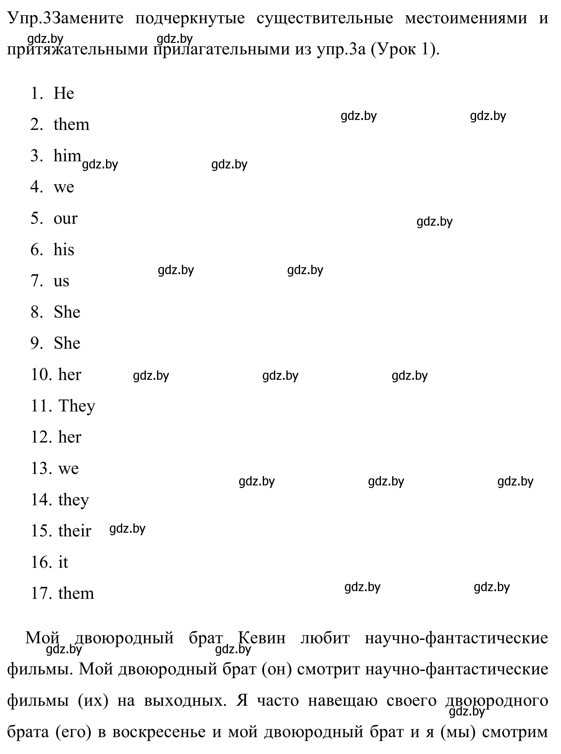 Решение номер 3 (страница 50) гдз по английскому языку 5 класс Демченко, Севрюкова, рабочая тетрадь 1 часть