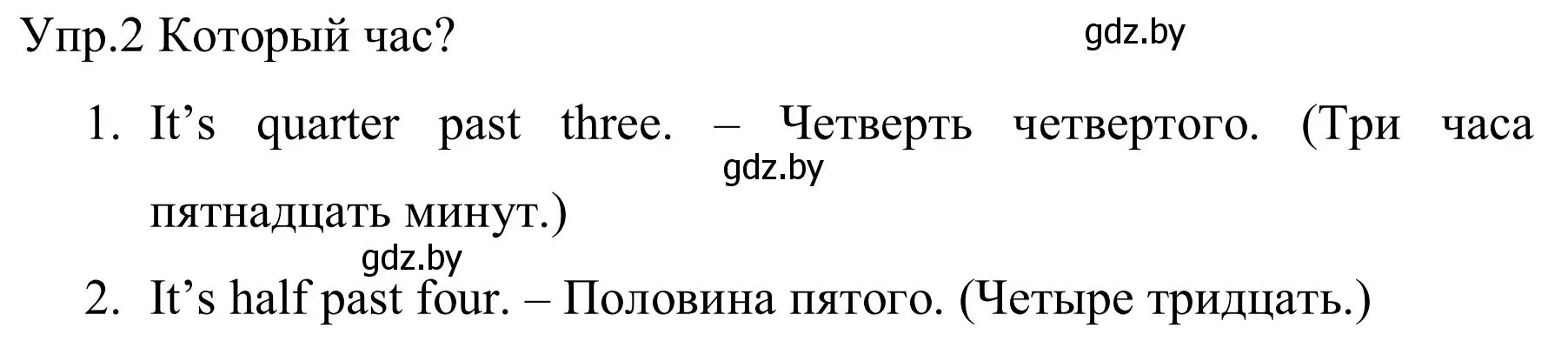 Решение номер 2 (страница 51) гдз по английскому языку 5 класс Демченко, Севрюкова, рабочая тетрадь 1 часть