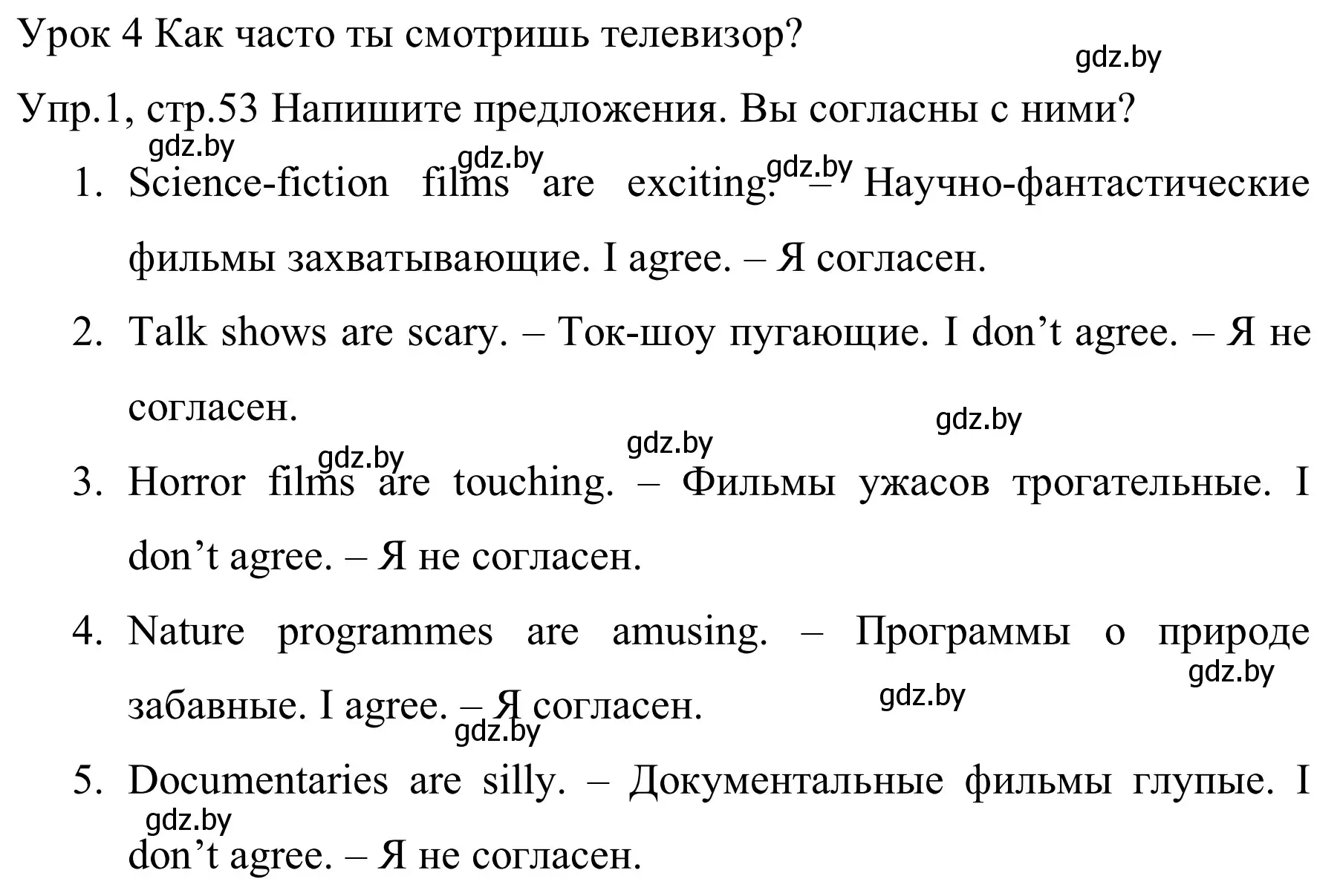 Решение номер 1 (страница 53) гдз по английскому языку 5 класс Демченко, Севрюкова, рабочая тетрадь 1 часть