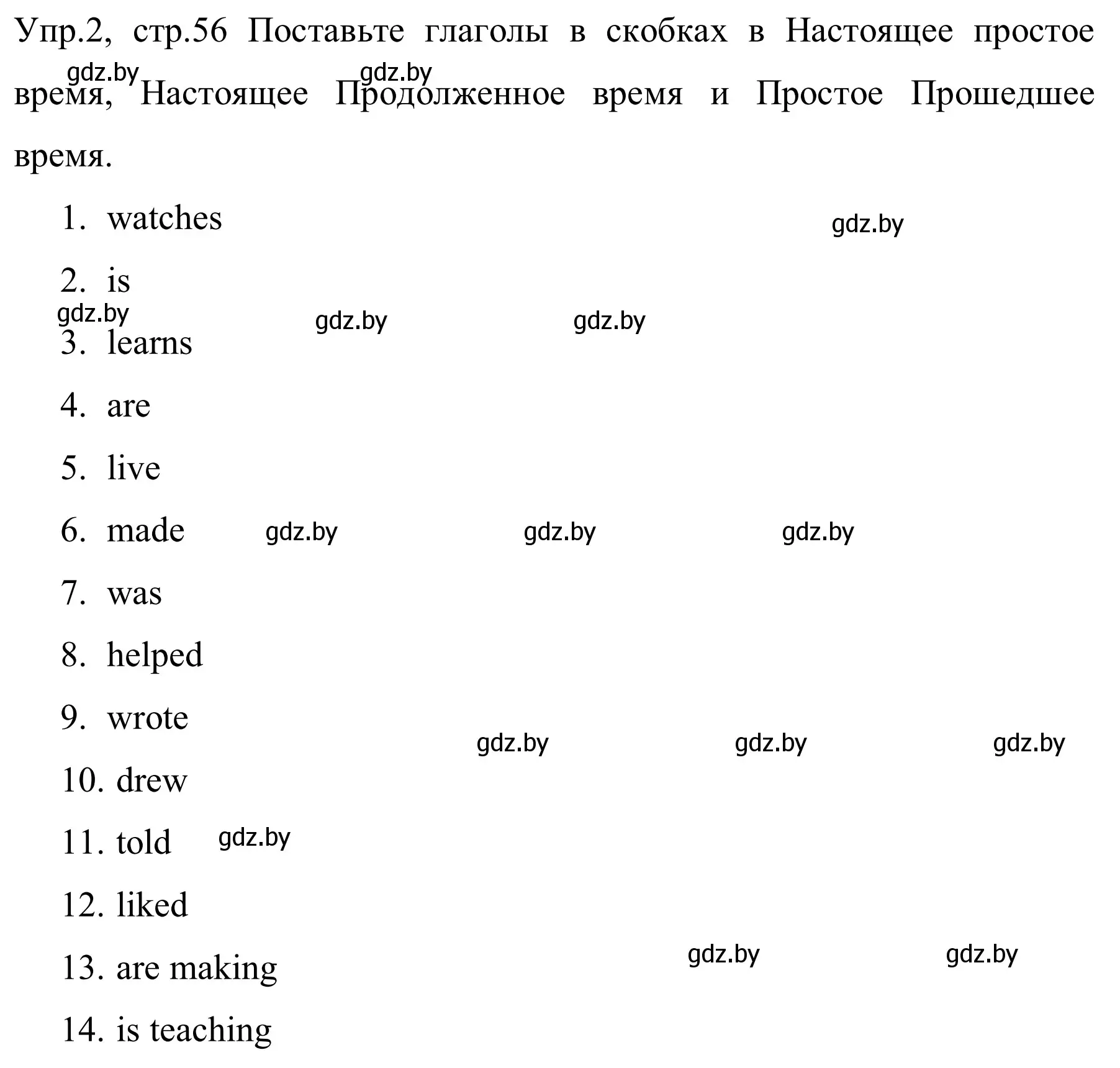 Решение номер 2 (страница 56) гдз по английскому языку 5 класс Демченко, Севрюкова, рабочая тетрадь 1 часть