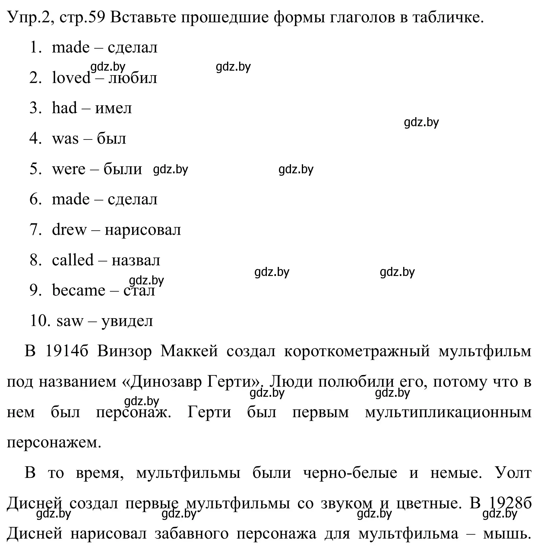 Решение номер 2 (страница 59) гдз по английскому языку 5 класс Демченко, Севрюкова, рабочая тетрадь 1 часть