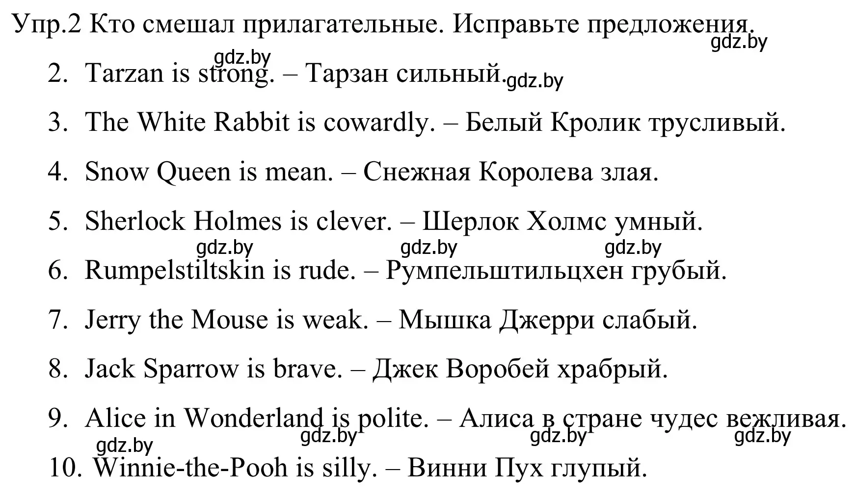 Решение номер 2 (страница 60) гдз по английскому языку 5 класс Демченко, Севрюкова, рабочая тетрадь 1 часть