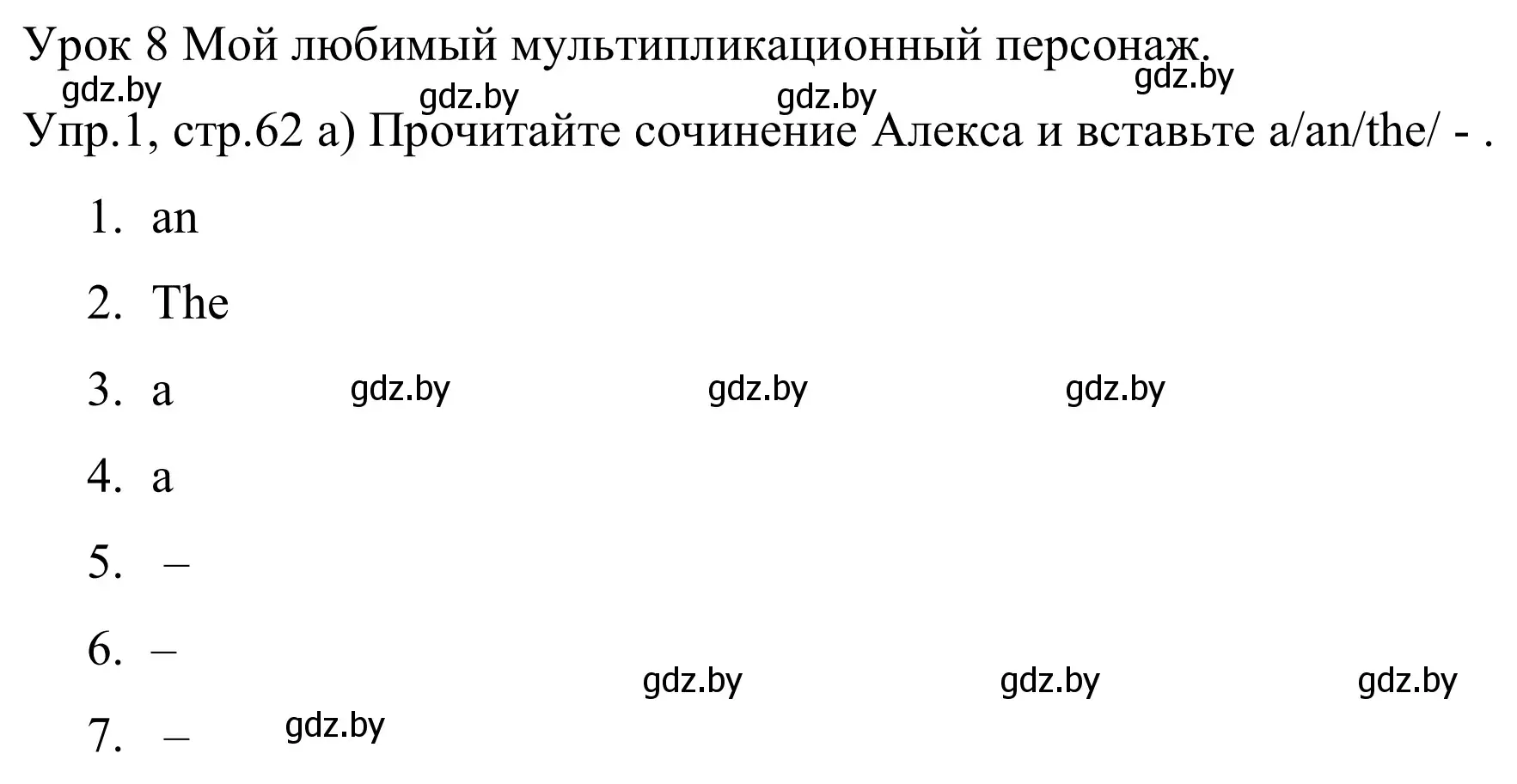 Решение номер 1 (страница 62) гдз по английскому языку 5 класс Демченко, Севрюкова, рабочая тетрадь 1 часть