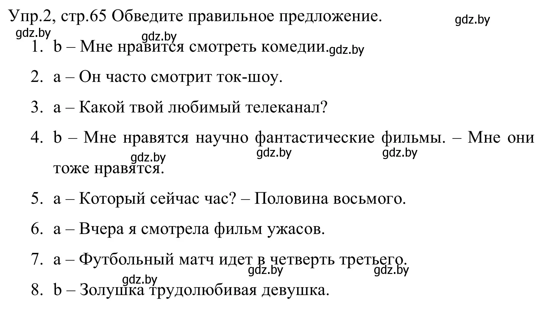 Решение номер 2 (страница 65) гдз по английскому языку 5 класс Демченко, Севрюкова, рабочая тетрадь 1 часть