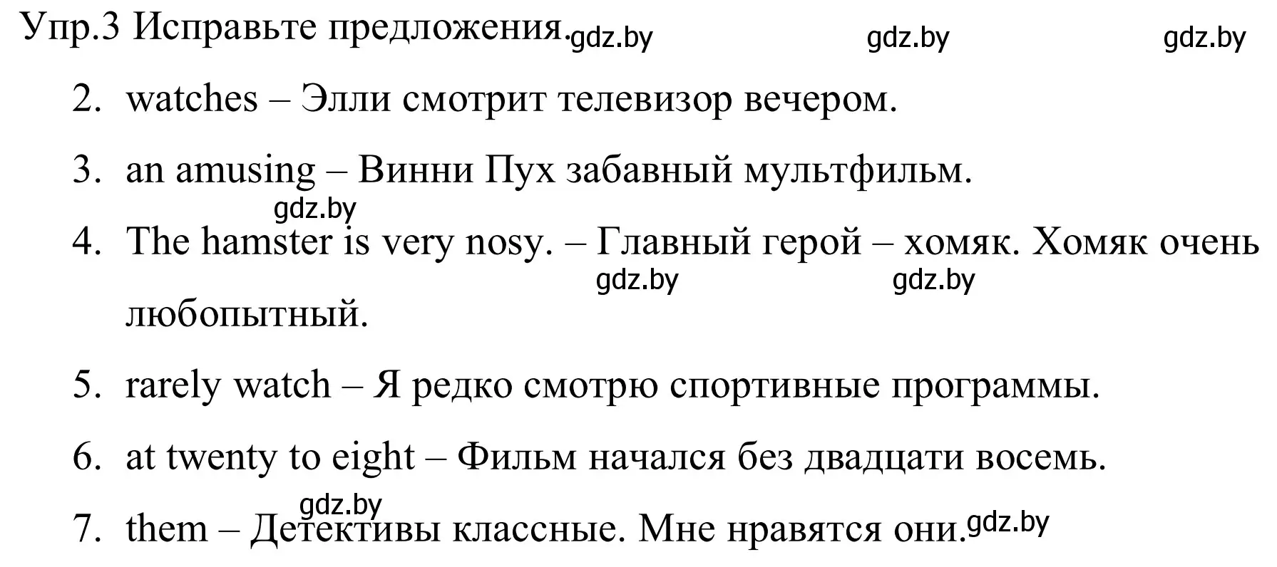 Решение номер 3 (страница 65) гдз по английскому языку 5 класс Демченко, Севрюкова, рабочая тетрадь 1 часть