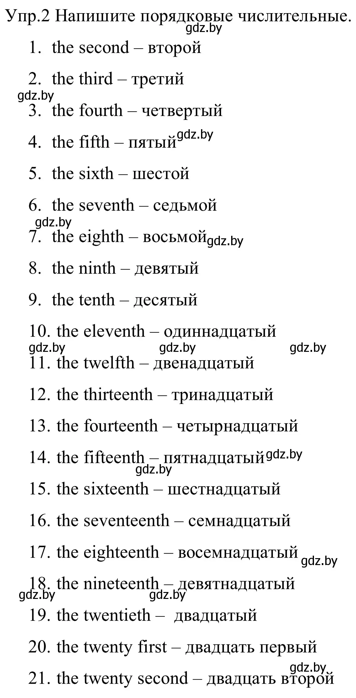 Решение номер 2 (страница 74) гдз по английскому языку 5 класс Демченко, Севрюкова, рабочая тетрадь 1 часть