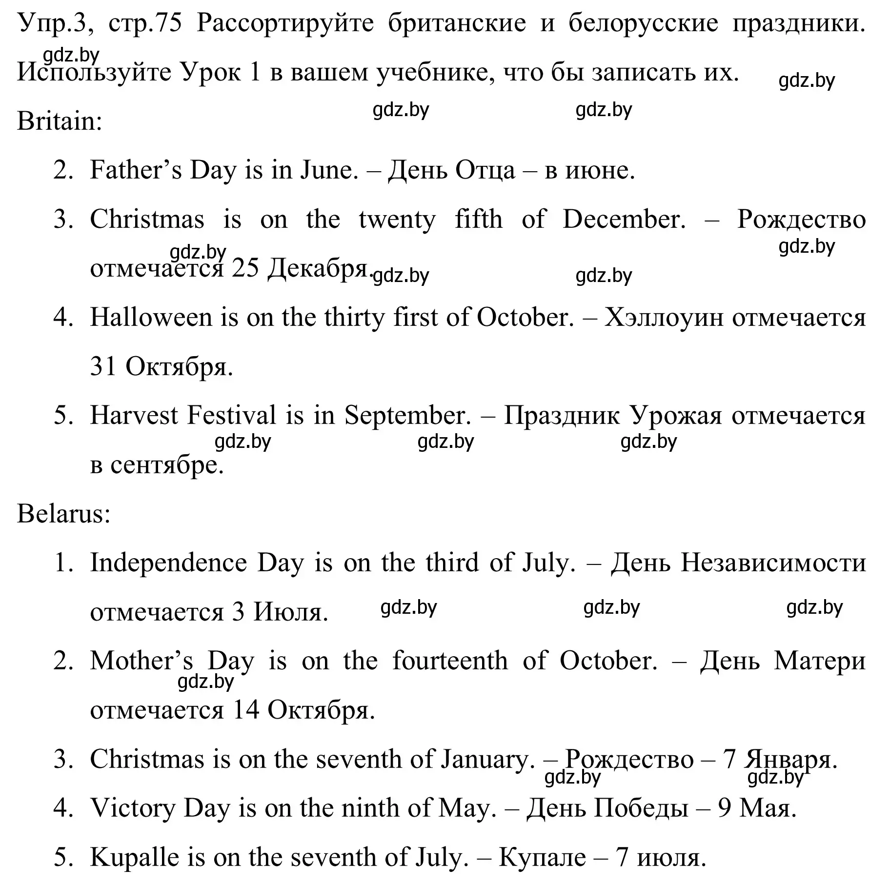 Решение номер 3 (страница 75) гдз по английскому языку 5 класс Демченко, Севрюкова, рабочая тетрадь 1 часть